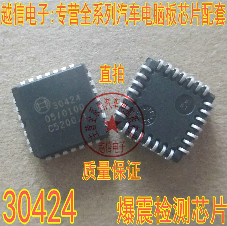 New 5PCS/LOT 30424 PLCC28 Car chip For M154 knock detection car computer board IC
New 5PCS/LOT 30424 PLCC28 Car chip For M154 knock detection car computer board IC