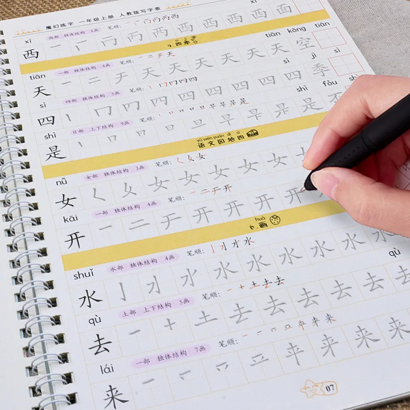 New 3D Groove Practice For Copybook libreta magica caligrafia Chinese Characters Children Practice Art Writing Books Age 0-6
New 3D Groove Practice For Copybook libreta magica caligrafia Chinese Characters Children Practice Art Writing Books Age 0-6