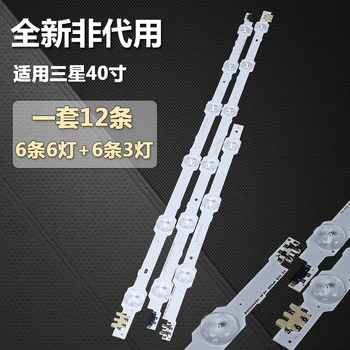 Applicable for Samsung UA40HU6000J light bar LED LCD TV DUGE-400DCB-R4/3/2/1 light bar
Applicable for Samsung UA40HU6000J light bar LED LCD TV DUGE-400DCB-R4/3/2/1 light bar