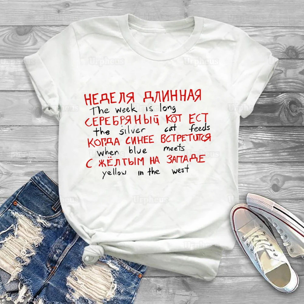 New Arrival Stranger Quote Shirt The Week Is Long The Silver Cat Feeds When Blue Meets Yellow In The West
New Arrival Stranger Quote Shirt The Week Is Long The Silver Cat Feeds When Blue Meets Yellow In The West