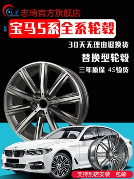 Suitable for BMW 5 Series Wheel Hub 17-Inch 18 19 20-Inch 525 528 535gt Upgrade Modification Replacement Wheel Hub
Suitable for BMW 5 Series Wheel Hub 17-Inch 18 19 20-Inch 525 528 535gt Upgrade Modification Replacement Wheel Hub