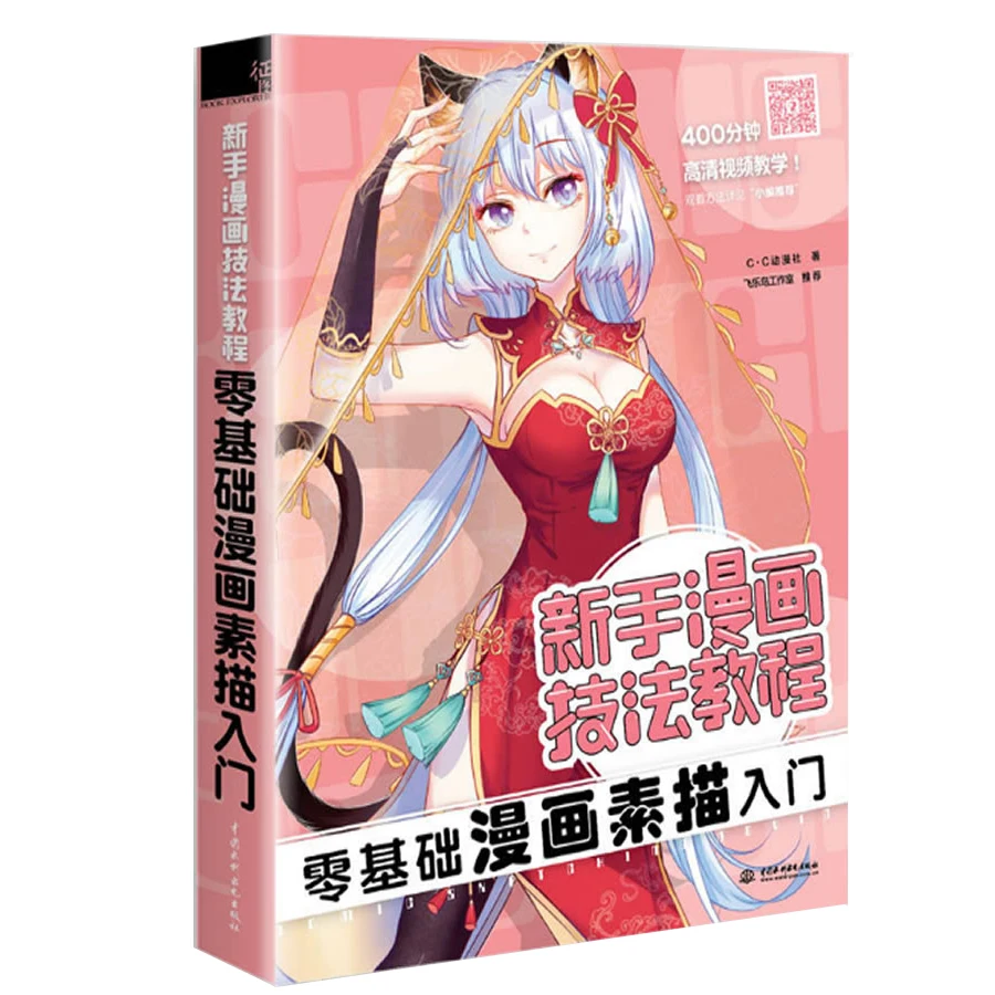 Adult Coloring Books Beginner Comics Tutorials Sketch Getting Started Handwriting book Manga Self Painting Textb Libros Livros
Adult Coloring Books Beginner Comics Tutorials Sketch Getting Started Handwriting book Manga Self Painting Textb Libros Livros