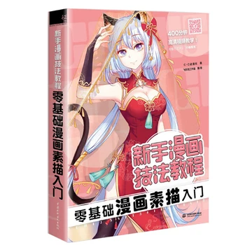 Adult Coloring Books Beginner Comics Tutorials Sketch Getting Started Handwriting book Manga Self Painting Textb Libros Livros
Adult Coloring Books Beginner Comics Tutorials Sketch Getting Started Handwriting book Manga Self Painting Textb Libros Livros