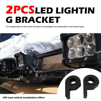 LED Work Light Bar Holder Clamp 2pcs/set Horizontal Bull Bar Roof Roll Cage Bracket for Offroad Work Light Bar
LED Work Light Bar Holder Clamp 2pcs/set Horizontal Bull Bar Roof Roll Cage Bracket for Offroad Work Light Bar