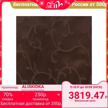 Cloth for table linen with GMO "Monogram", width 155 cm, length 10 m, color chocolate
Cloth for table linen with GMO "Monogram", width 155 cm, length 10 m, color chocolate