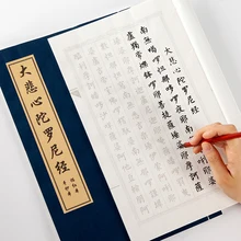 Multiple Types Calligraphy Copybook Set Shou Jin Ti Seal Running Regular Script Copybook Chinese Poems Buddhist Scriptures Book
Multiple Types Calligraphy Copybook Set Shou Jin Ti Seal Running Regular Script Copybook Chinese Poems Buddhist Scriptures Book