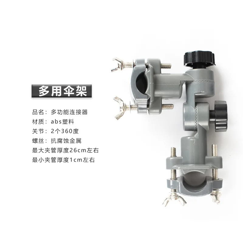 Fishing Umbrella Fishing Chair Universal Connector Multi-functional Battery Holder Bait Pulling Disc Umbrella Stand Stool Access
Fishing Umbrella Fishing Chair Universal Connector Multi-functional Battery Holder Bait Pulling Disc Umbrella Stand Stool Access