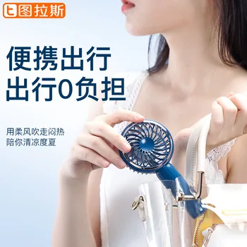 TORRAS Mini Fan USB Portable Mini Hand-Held Portable Super Quiet Large Wind Power Retro Electric Fan
TORRAS Mini Fan USB Portable Mini Hand-Held Portable Super Quiet Large Wind Power Retro Electric Fan