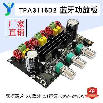 TPA3116D2 Dual-core Chip Digital Power Amplifier Board Bluetooth 5.0 Power Amplifier Module 2.1 Channel 100W 2 * 50W
TPA3116D2 Dual-core Chip Digital Power Amplifier Board Bluetooth 5.0 Power Amplifier Module 2.1 Channel 100W 2 * 50W