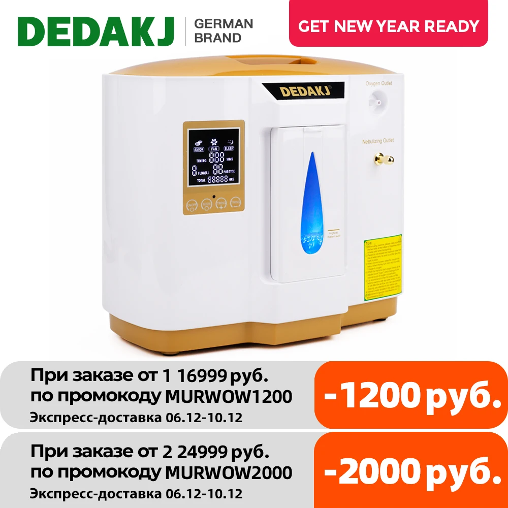 DEDAKJ DE-1LW Home Care Portable Oxygen Concentrator Nebulizer 93% Concentration Generator Anion Function Oxygene Machine | Красота и