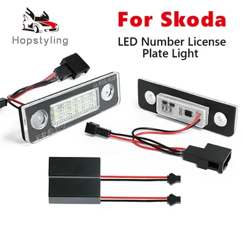 2Pcs LED License Plate Light For SKODA Facelift Roomster 5J Octavia Mk2 1Z A5 Number Lamps Car Number License Plate Light
2Pcs LED License Plate Light For SKODA Facelift Roomster 5J Octavia Mk2 1Z A5 Number Lamps Car Number License Plate Light