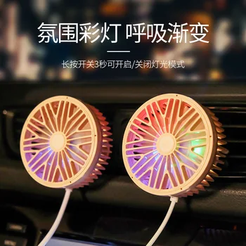 Car Vent Fan Multi-function USB Interface Mini Seven-page Fan Blade LED Lamp Car Fan
Car Vent Fan Multi-function USB Interface Mini Seven-page Fan Blade LED Lamp Car Fan