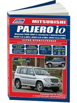 Repair Manual, user manual for Mitsubishi Pajero Io. Model 1998 to 2007 year. ISBN: 978-5-88850-366-9
Repair Manual, user manual for Mitsubishi Pajero Io. Model 1998 to 2007 year. ISBN: 978-5-88850-366-9