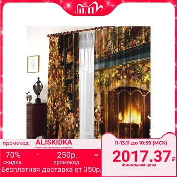 Set of curtains Fireplace 145 * 270 +/- 5 cm 2 pieces, gabardine, polyethylene 1205970
Set of curtains Fireplace 145 * 270 +/- 5 cm 2 pieces, gabardine, polyethylene 1205970