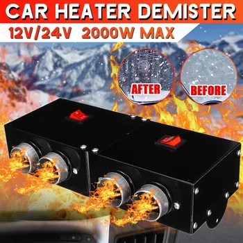 2000w 12v/24V Car Heater Heating Defroster 2/4 hole High Power Defrost Fog Machine Car Appliances Quickly Defrost/demist 
2000w 12v/24V Car Heater Heating Defroster 2/4 hole High Power Defrost Fog Machine Car Appliances Quickly Defrost/demist