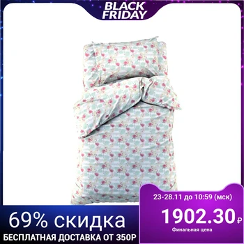 Bed linen "Ethel" 1.5 cn Pink dreams 143 * 215 cm, 150 * 214 cm, 50 * 70 cm -1 pc, 100% cotton, calico
Bed linen "Ethel" 1.5 cn Pink dreams 143 * 215 cm, 150 * 214 cm, 50 * 70 cm -1 pc, 100% cotton, calico