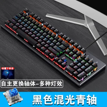 Crack K880 Mechanical Keyboard E-Sports Game Keyclick 104 Key Computer Wired Keyboard
Crack K880 Mechanical Keyboard E-Sports Game Keyclick 104 Key Computer Wired Keyboard