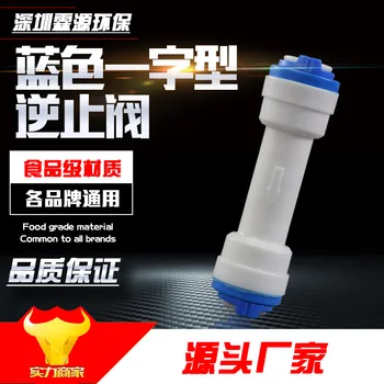 Line-styled Double-pass Cut-off Valve Joint Water Purifier 2 Mouth Cut-off Valve Water Purifier Pure Water Machine Check Valve
Line-styled Double-pass Cut-off Valve Joint Water Purifier 2 Mouth Cut-off Valve Water Purifier Pure Water Machine Check Valve