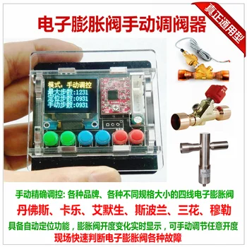 Central Air-conditioning Four-wire Electronic Expansion Valve Manual Opening Valve Regulating Valve Drive Controller
Central Air-conditioning Four-wire Electronic Expansion Valve Manual Opening Valve Regulating Valve Drive Controller