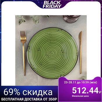 Dinner plate "Breeze" 25 cm 4515136
Dinner plate "Breeze" 25 cm 4515136