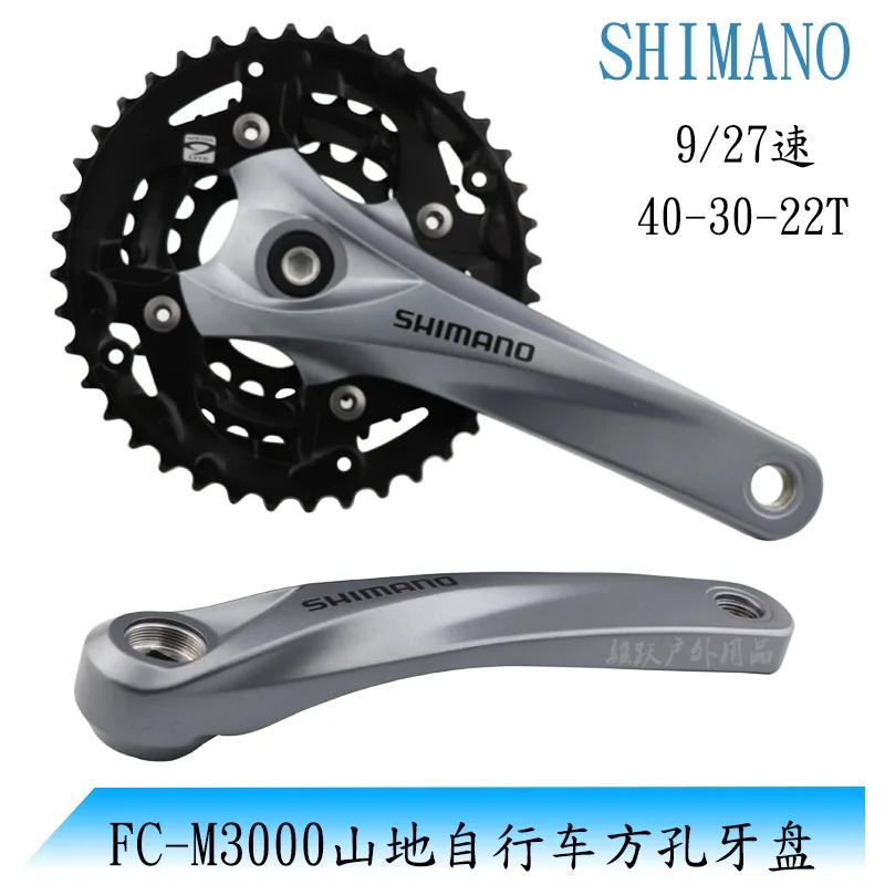 New Style Shimano FC-M3000 Crankset 9/27 Speed Mountain Bicycle Crankset Square Hole Ago Gear Tray
New Style Shimano FC-M3000 Crankset 9/27 Speed Mountain Bicycle Crankset Square Hole Ago Gear Tray