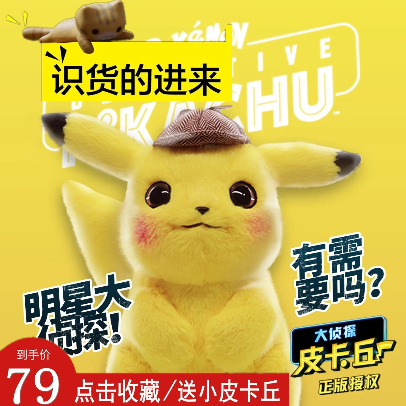 Detective Pikachu Doll Plush Toys Item Related Products Doll Movie Magic Unisex Mainland China Birthday
Detective Pikachu Doll Plush Toys Item Related Products Doll Movie Magic Unisex Mainland China Birthday