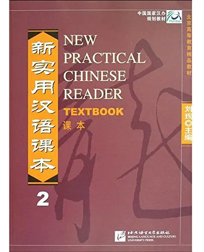 New Practical Chinese Reader, Textbook Vol. 2 (English and Mandarin Chinese Edition)
New Practical Chinese Reader, Textbook Vol. 2 (English and Mandarin Chinese Edition)
