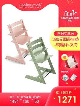 Growth Chair Children's Dining Chair Baby and Infant Dining Table and Chair Study Chair Seat
Growth Chair Children's Dining Chair Baby and Infant Dining Table and Chair Study Chair Seat
