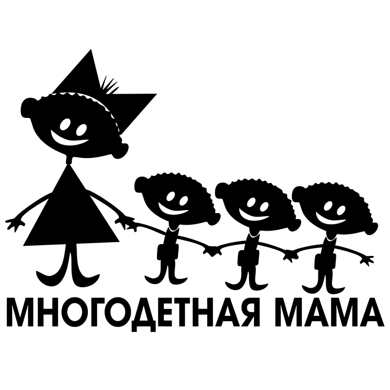 Car Stickers Multi Child Mothers Fun Car Stickers PVC Waterproof Stickers Modeling Accessories 19cm * 14cm
Car Stickers Multi Child Mothers Fun Car Stickers PVC Waterproof Stickers Modeling Accessories 19cm * 14cm