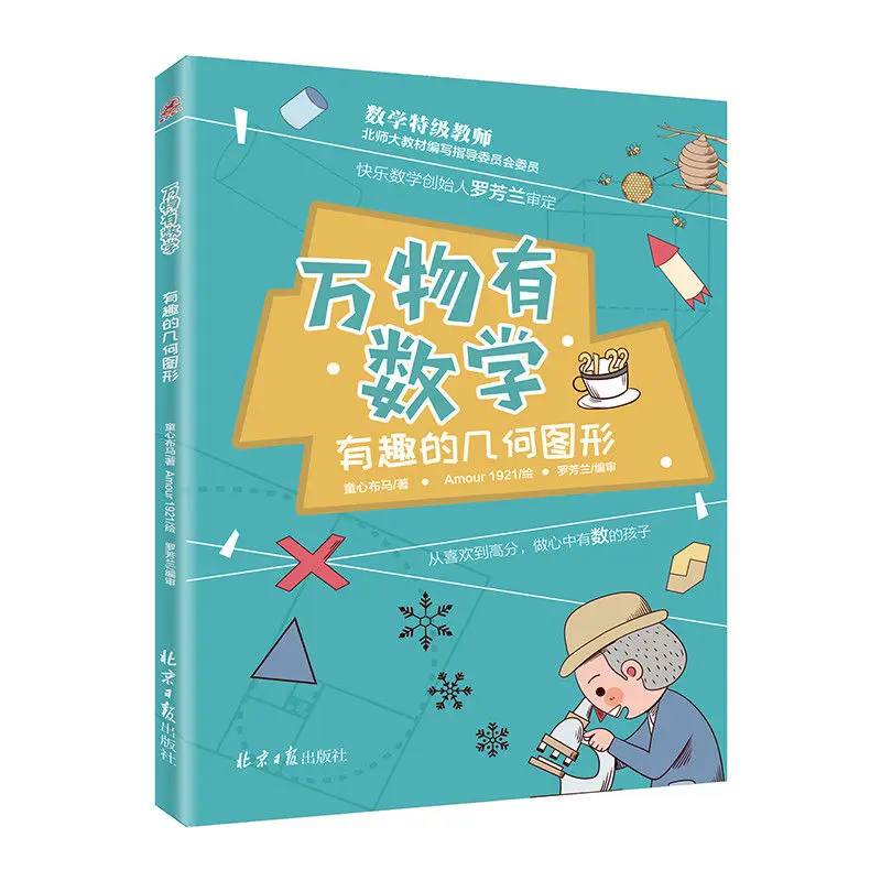 Newest Hot Children's textbooks, everything has the world, 8 children's educational books Anti-pressure Books Livros kawaii
Newest Hot Children's textbooks, everything has the world, 8 children's educational books Anti-pressure Books Livros kawaii