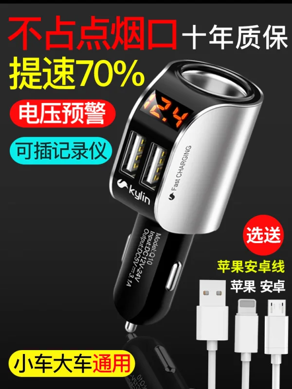 Car Mounted Charger Fast Charge Vehicle Charging Cigarette Switch Plug One plus Two Flash Charge Multi-functional Multi-Purpose
Car Mounted Charger Fast Charge Vehicle Charging Cigarette Switch Plug One plus Two Flash Charge Multi-functional Multi-Purpose
