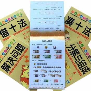 Children Addition And Subtraction Learn Math Handwritten Calligraphy Copybook Mathematics Synchronization Textbook Exercise Book
