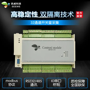 Switch acquisition module 32 serial port IO data acquisition Di input Modbus rtu485 communication module
Switch acquisition module 32 serial port IO data acquisition Di input Modbus rtu485 communication module
