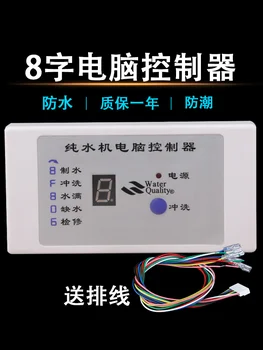 Water Purifier Computer Board 8 Display Box 24V 8 Word Control Board Reverse Osmosis Ro Pure Water Machine Motherboard
Water Purifier Computer Board 8 Display Box 24V 8 Word Control Board Reverse Osmosis Ro Pure Water Machine Motherboard