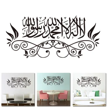 1 X Islamic-Muslim Arabic Quran Bismillah Calligraphy Wall Sticker Decor Decal 
1 X Islamic-Muslim Arabic Quran Bismillah Calligraphy Wall Sticker Decor Decal