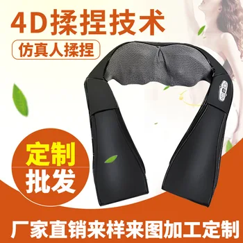 huang tai Kneading Massage Shawl Neck Massager Car Mounted Household Multi-functional Massage Shoulder Girdle Processing
huang tai Kneading Massage Shawl Neck Massager Car Mounted Household Multi-functional Massage Shoulder Girdle Processing