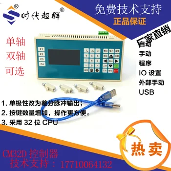 TC55M Sports Control System/Motion Controller CNC System Two Axes Sports Motor Control times chanun
TC55M Sports Control System/Motion Controller CNC System Two Axes Sports Motor Control times chanun