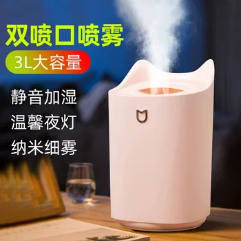 New Style Humidifier USB Double Spray Mouth Ultra Large Capacity for Home & Office Use Bedroom in Air Purification Moisturizing
New Style Humidifier USB Double Spray Mouth Ultra Large Capacity for Home & Office Use Bedroom in Air Purification Moisturizing