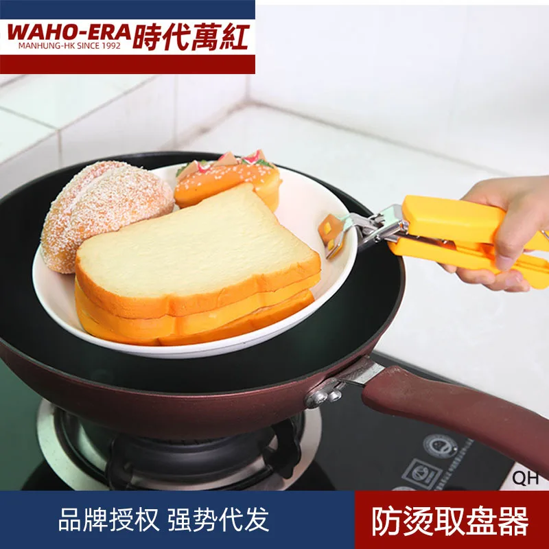 Anti-scalding Clip Useful Product Stainless Steel Steamed Dishes qu wan qi Clip Plates Clip Earthenware Pot Anti-slip Bowl Clip
Anti-scalding Clip Useful Product Stainless Steel Steamed Dishes qu wan qi Clip Plates Clip Earthenware Pot Anti-slip Bowl Clip