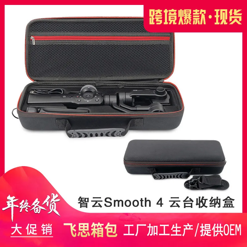 Zhiyun Smooth 4 Hand-held Tripod Head Stabilizer Only Portable Storage Bag Shoulder Storage Box Bag
Zhiyun Smooth 4 Hand-held Tripod Head Stabilizer Only Portable Storage Bag Shoulder Storage Box Bag