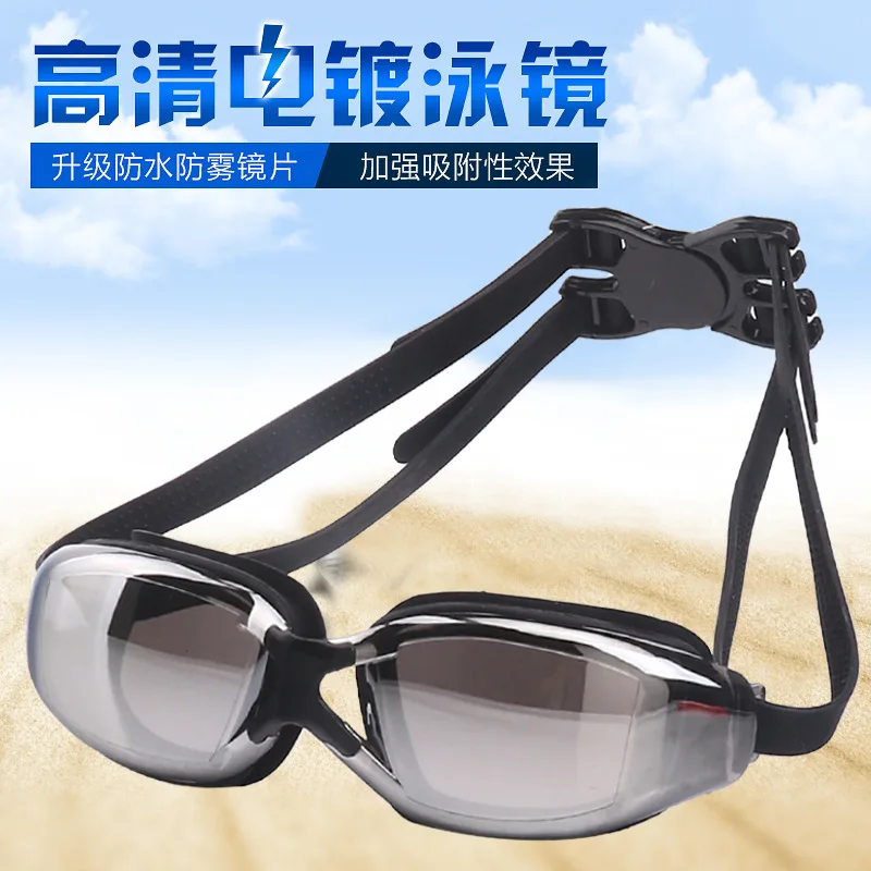 Waterproof Anti-fog High-definition Goggles Men And Women Big Box Electroplated Myopia Swimming Glasses Adult Plain Glass Goggle 
Waterproof Anti-fog High-definition Goggles Men And Women Big Box Electroplated Myopia Swimming Glasses Adult Plain Glass Goggle