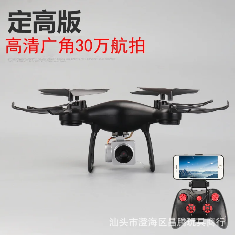 2.4G Remote Control Real-Time Transmission Quadcopter Drone for Aerial Photography Pressure Set High Remote Control Aircraft 0.3
2.4G Remote Control Real-Time Transmission Quadcopter Drone for Aerial Photography Pressure Set High Remote Control Aircraft 0.3