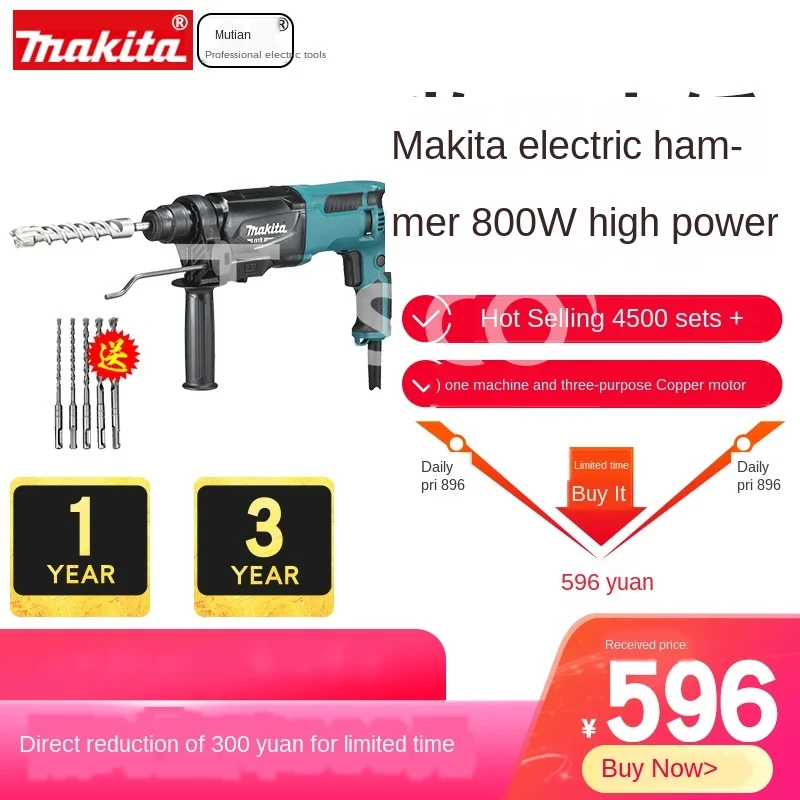 Electric hammer impact drill electric drill two or three use M8701 electric pick slotted punching power tool
Electric hammer impact drill electric drill two or three use M8701 electric pick slotted punching power tool