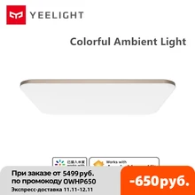 New 2020 New YEELIGHT 50W Smart LED Ceiling Lights Colorful Ambient Light Homekit smart APP Control AC 220V For Living Room
New 2020 New YEELIGHT 50W Smart LED Ceiling Lights Colorful Ambient Light Homekit smart APP Control AC 220V For Living Room