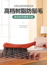 Guzheng / Guqin / dulcimer cleaning brush to remove dust
Guzheng / Guqin / dulcimer cleaning brush to remove dust
