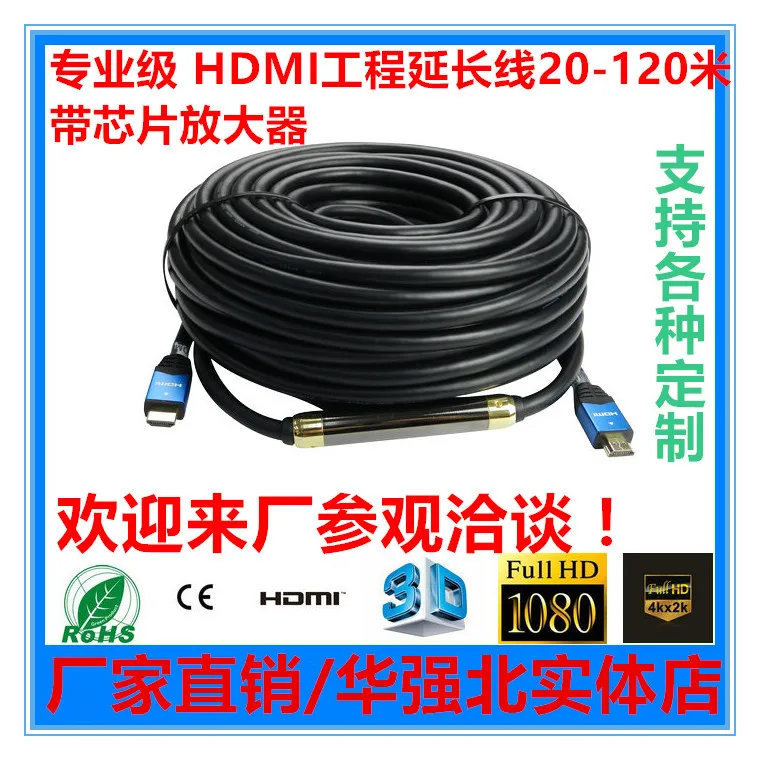 20 M 2.0 Version HDMI Cable HDMI Cable HDMI High-definition Signal Strip Line Chip Fine Copper 30 40 M 50 M
20 M 2.0 Version HDMI Cable HDMI Cable HDMI High-definition Signal Strip Line Chip Fine Copper 30 40 M 50 M