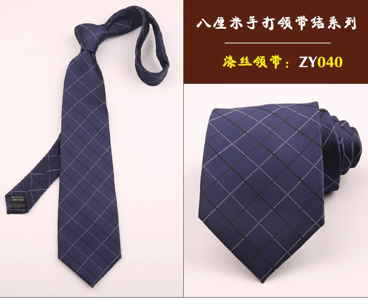 领带040