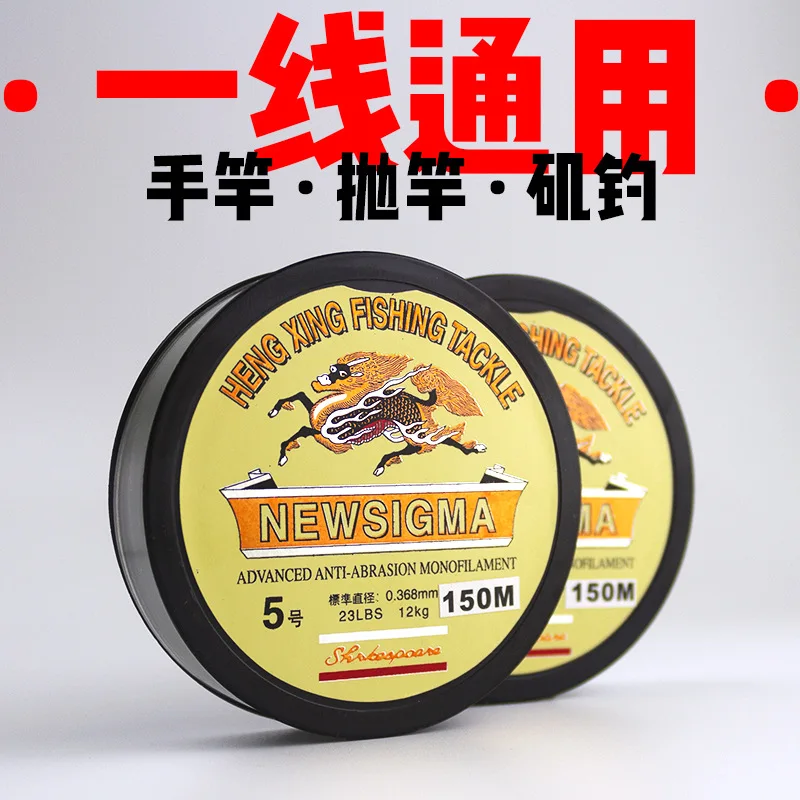 Factory Direct Selling newsigma 150 M Imported from Japan Ultra-strength Tension High Softness Fishing Line
Factory Direct Selling newsigma 150 M Imported from Japan Ultra-strength Tension High Softness Fishing Line
