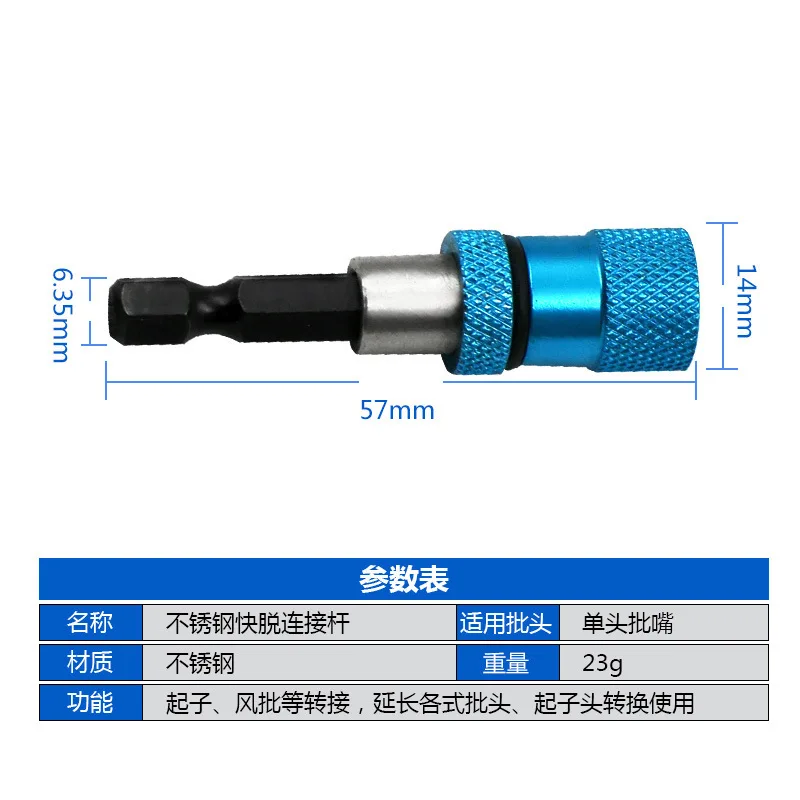 Blue Fast Demoulding Connecting Rod 6.35 Size Handle Diameter 60mm Long with Magnetic Hexagonal-Dismantling Connecting Rod
Blue Fast Demoulding Connecting Rod 6.35 Size Handle Diameter 60mm Long with Magnetic Hexagonal-Dismantling Connecting Rod