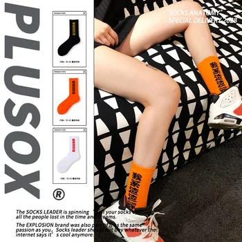 Chinese Characters Women Men New Occident Tide Street Hip Hop Skateboard Cotton Comfortable Casual Sports Harajuku Couple Socks
Chinese Characters Women Men New Occident Tide Street Hip Hop Skateboard Cotton Comfortable Casual Sports Harajuku Couple Socks